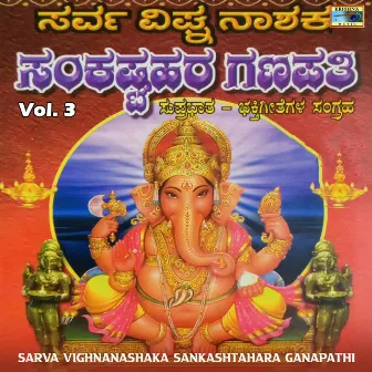 Sarva Vignanashaka Sankashtahara Ganapathi, Vol. 3 by Bangalore Venkateshmurthy Srinivas