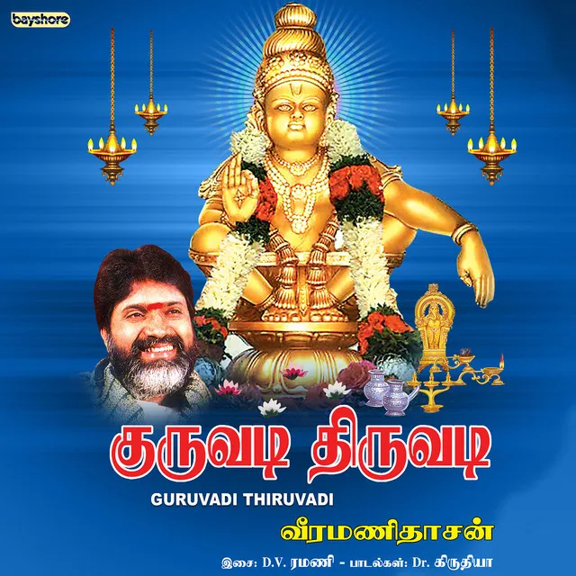 Karuppu Vetti Kattikittu