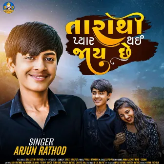 Tara Thi Pyar Thai Jay Che by Arjun Rathod