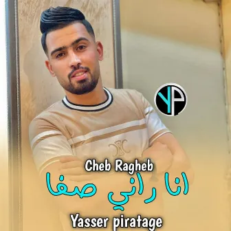 Ana rani cv انا راني صفا by YaSser piratage