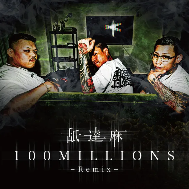 100MILLION (REMIX)