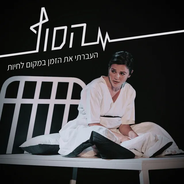 ג'וי ריגר