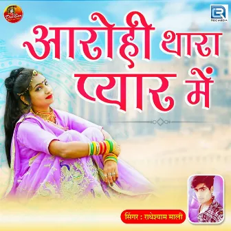 Aarohi Thara Pyar Mein by Radheshyam Mali