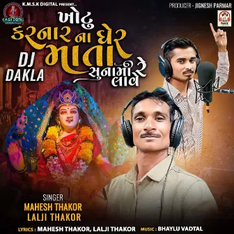 Khotu Karnar Na Gher Mata Sunami Re Lave (DJ Dakla) by Unknown Artist