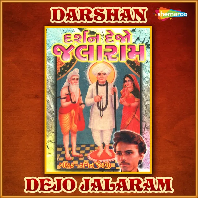 Darshan Dejo Jalaram