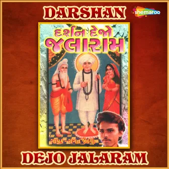 Darshan Dejo Jalaram by 