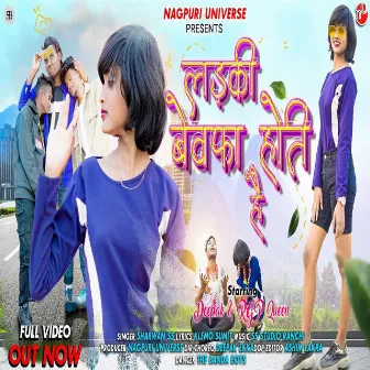 Ladki Bewafa Hoti He (Nagpuri) by Sharwan Ss