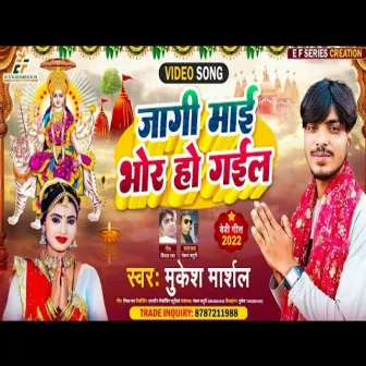 Jagi Maai Bhor Hogail (bhakati song 2023) by Mukesh Marshal