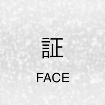 証 by Face