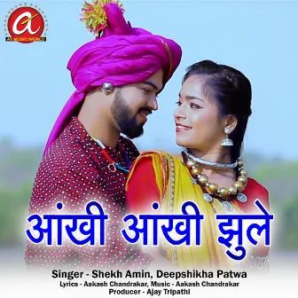 Aankhi Aankhi Jhule by Shekh Amin