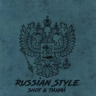 Russian Style by Тихий