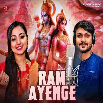 Ram Ayenge by Sambit Kumar