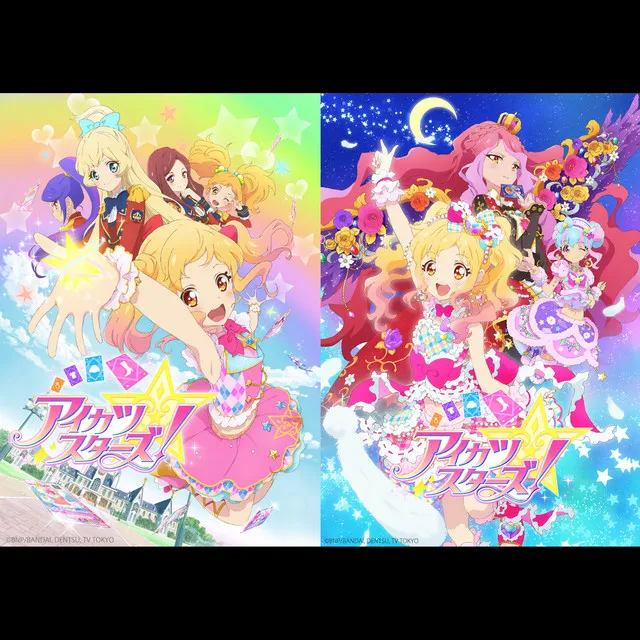 アイカツ☆ステップ! - 〜ゆめ & ローラ & あこ & 真昼 ver.〜