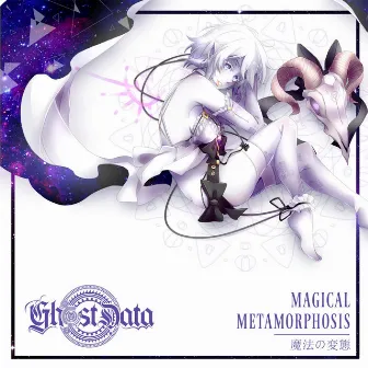 Magical Metamorphosis by GHOST DATA