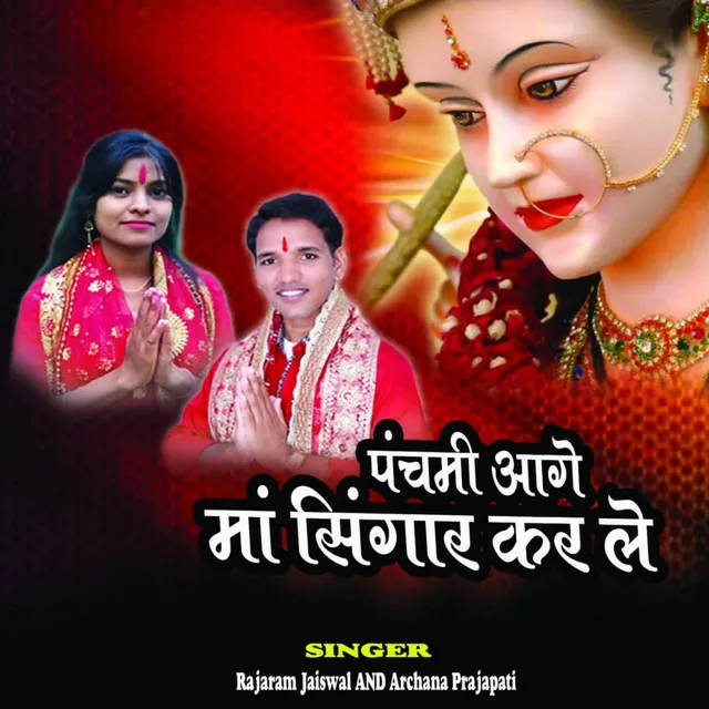 Panchami Aage Maa Singaar Kar Le