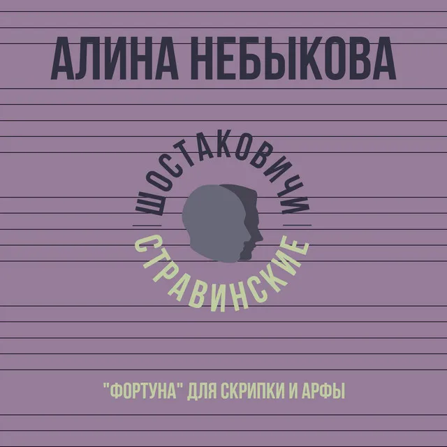 Фортуна