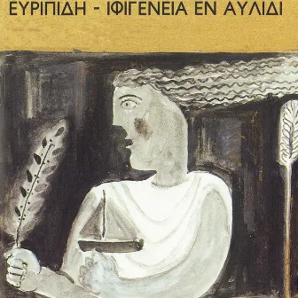 Ifigeneia En Avlidi Tou Evrypidi by Pelagia Mourouzi