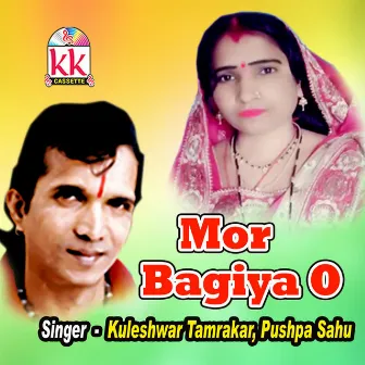 Mor Bagiya O by Kuleshwar Tamrakar