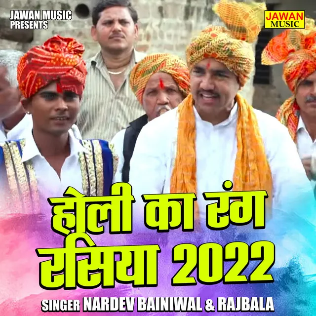 Holi Ka Rang Rasiya 2022 - Hindi