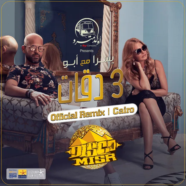 3 Daqat Disco Misr Official Remix