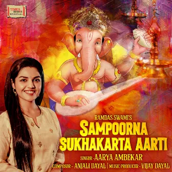 Sampoorna Sukhakarta Aarti by Aarya Ambekar