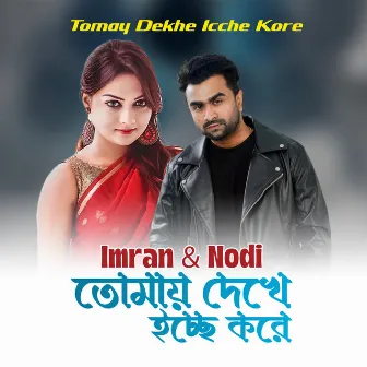 Tomay Dekhe Icche Kore by Nodi