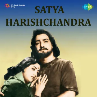 Satya Harishchandra (Original Motion Picture Soundtrack) by Unknown Artist