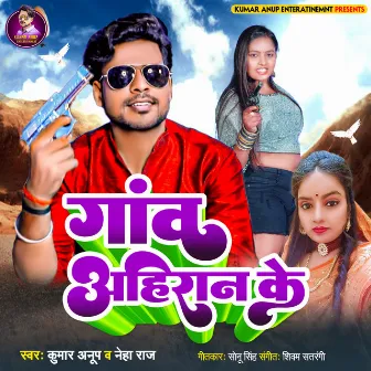 Ahiran Ke Gaw (BHOJPURI) by Kumar Anup