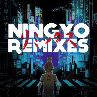 Ningyo (Remixes) by Senbeï