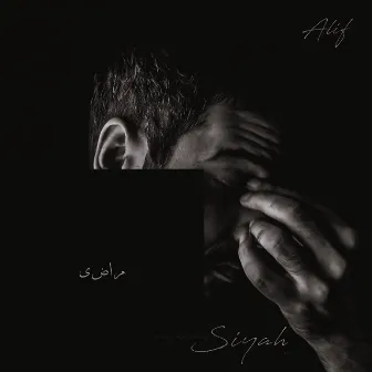 Siyah - Pt.2 | Maazi by Alif