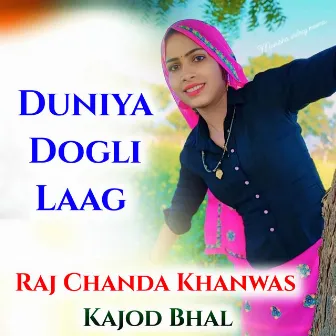 Duniya Dogli Laag by Raj Chanda Khanwas