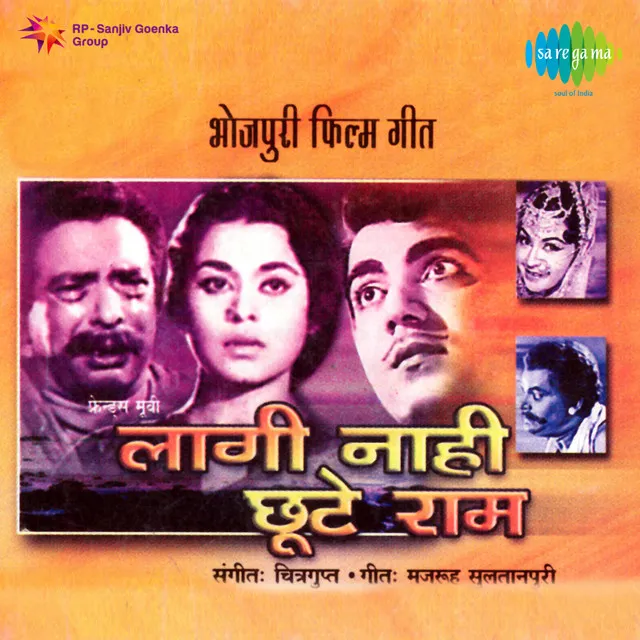 Lagi Nahi Chhoote Ram (Original Motion Picture Soundtrack)