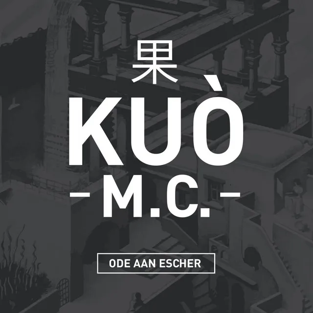 M.C. (Ode aan Escher)