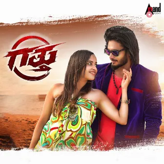 Gattu (Original Motiona Picture Soundtrack) by R.G.Raghav