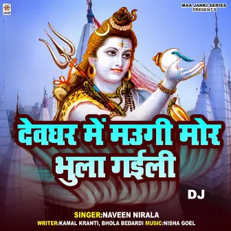 Devghar Me Maugi Mor Bhula Gaili DJ by 