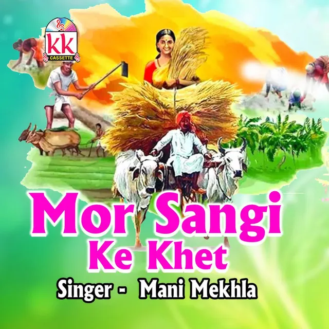 Mor Sangi Ke Khet