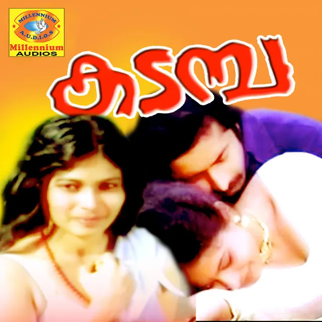 Kadamba (Original Motion Picture Soundtrack)