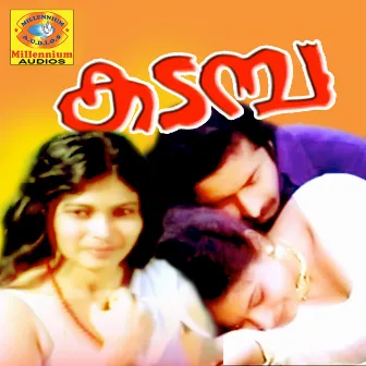 Kadamba (Original Motion Picture Soundtrack) by Unknown Artist