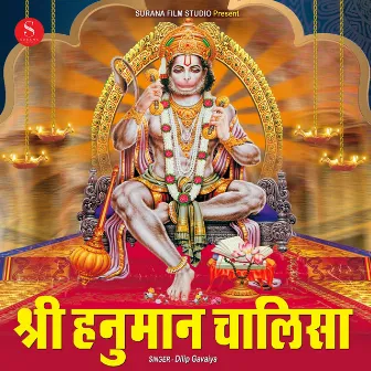 Shree Hanuman Chalisa by Dilip Gavaiya