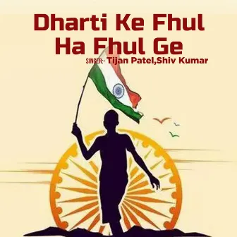 Dharti Ke Fhul Ha Fhul Ge by Tijan Patel