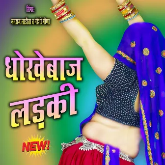 Dhokhebaj Ladki by Manraj Ladota