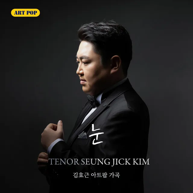 Seung Jick Kim