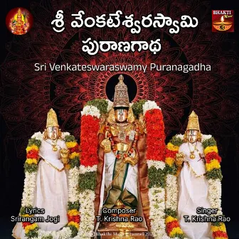 Sri Venkateswaraswamy Puranagadha by T. Krishna Rao