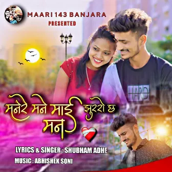 Manere Mane Mai Zuraro Chh Man by Shubham Adhe