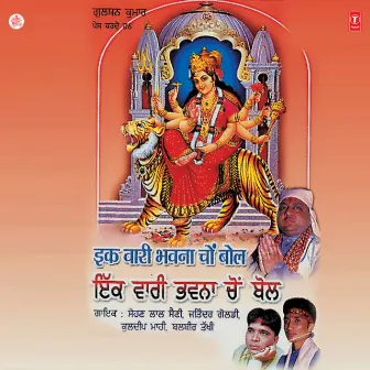 Ik Wari Bhavna Chon Bol by Jitendra Goldy