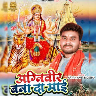 Agniveer Bna Da Maai (Bhojpuri) by Deepu Ji