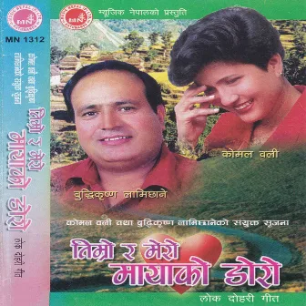 Timro Ra Mero Mayako Doro by Komal oli