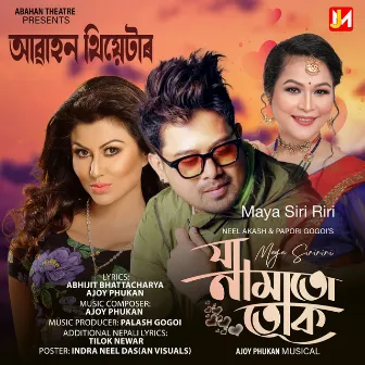 Maya Siri Riri Ja Namatu Tuk (Abahan Theatre 2023-24) by Papori Gogoi