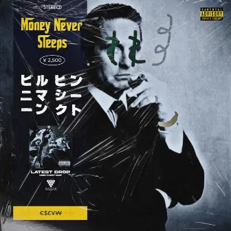 MONEY NEVER SLEEPS by MRC The Vinyl Man