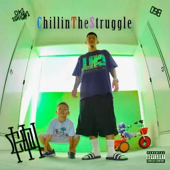 chill in the struggle by Chouji